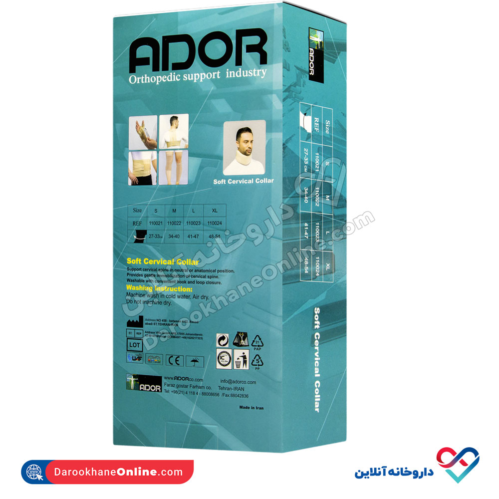 گردن بند طبی نرم آدور - Image 2